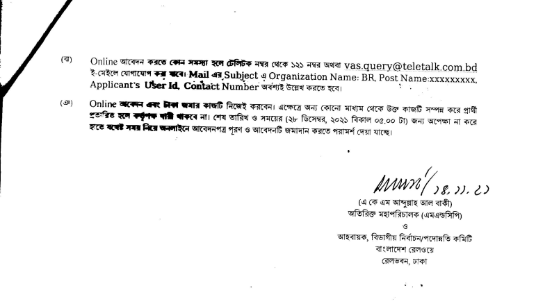 Bangladesh Railway Pointsman Job Circular 2023