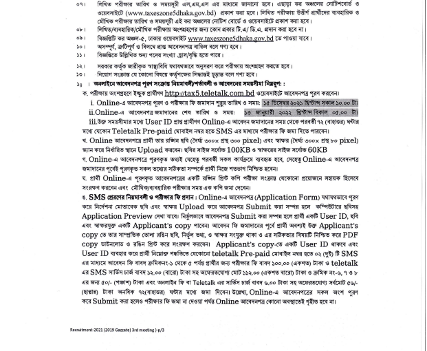 Tax Commissioner TaxZone5 Dhaka job circular