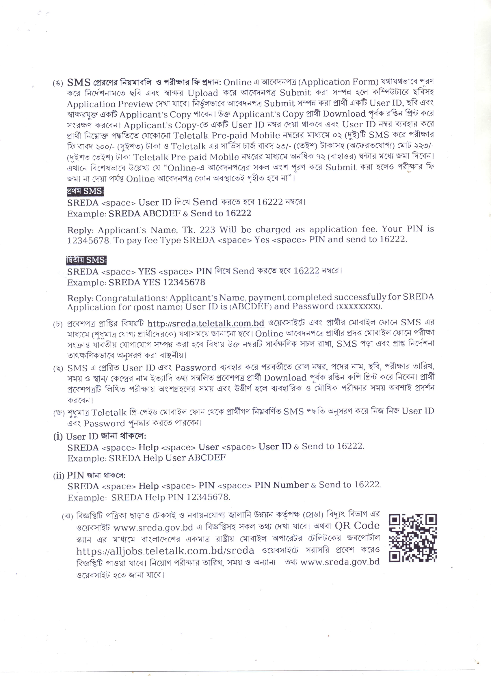 Sylhet Gas Fields Limited(SGFL) Job Circular 2023