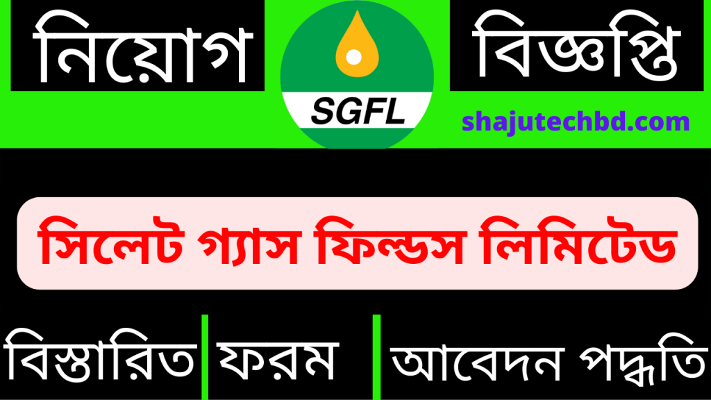 Sylhet Gas Fields Limited(SGFL) Job Circular 2023