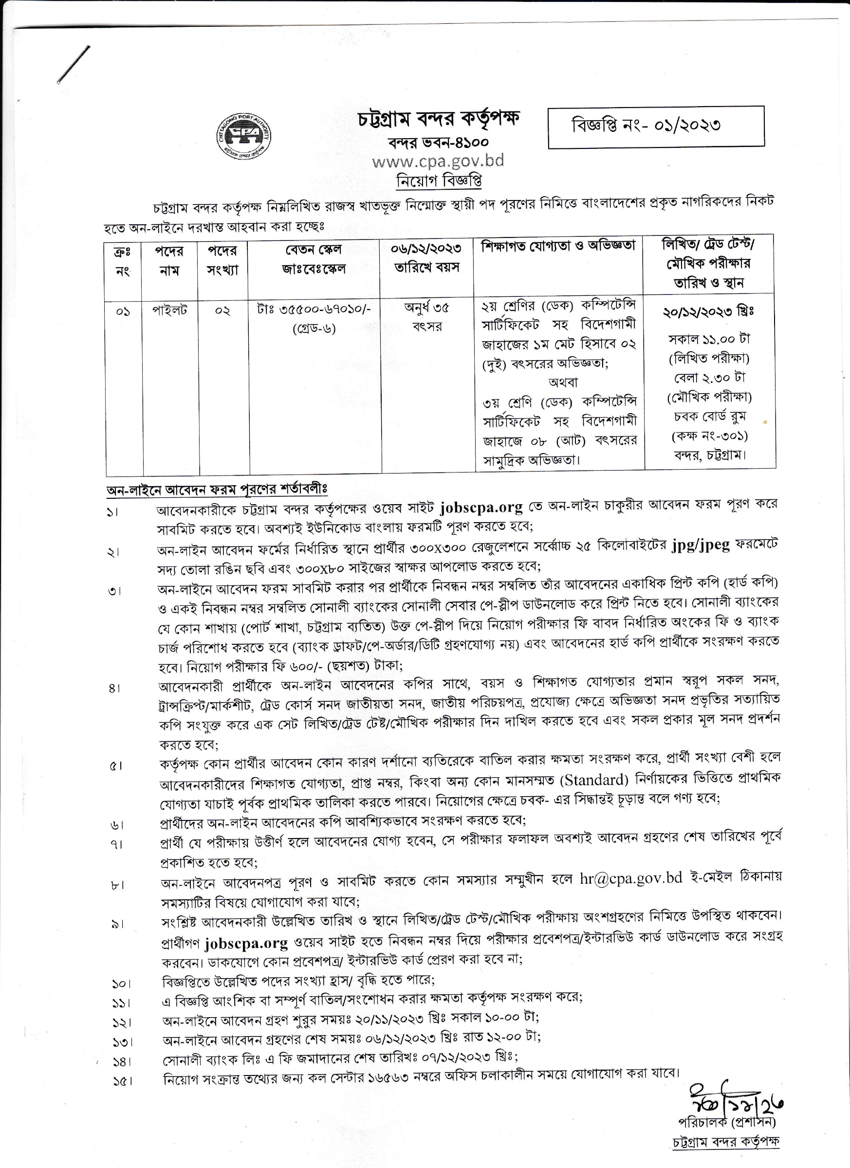 Unlocking Opportunities Chittagong Port Authority Job Circular 2023